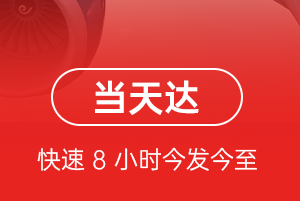 连云港花果山机场物流航空货运公司【机场
